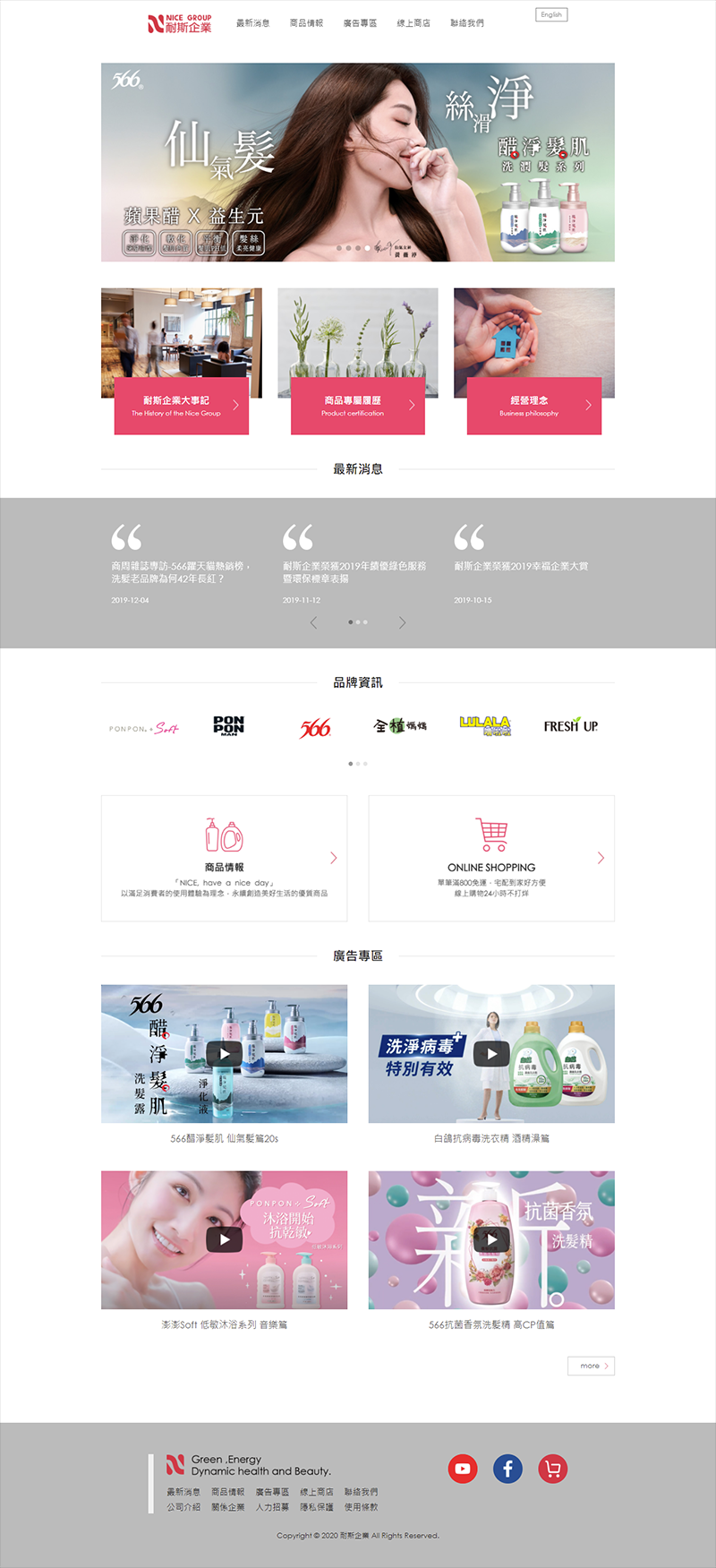 耐斯企業股份有限公司_大圖.png