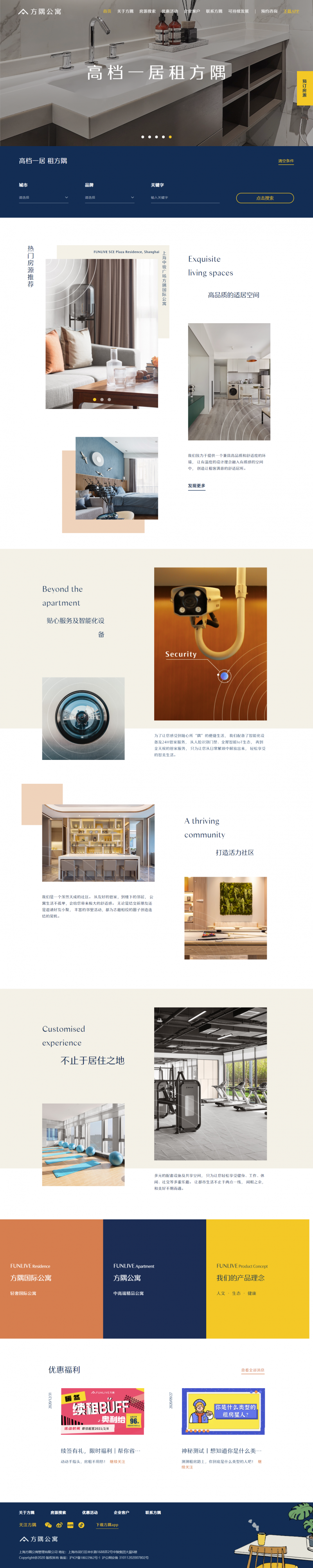 方隅公寓租房_big.png